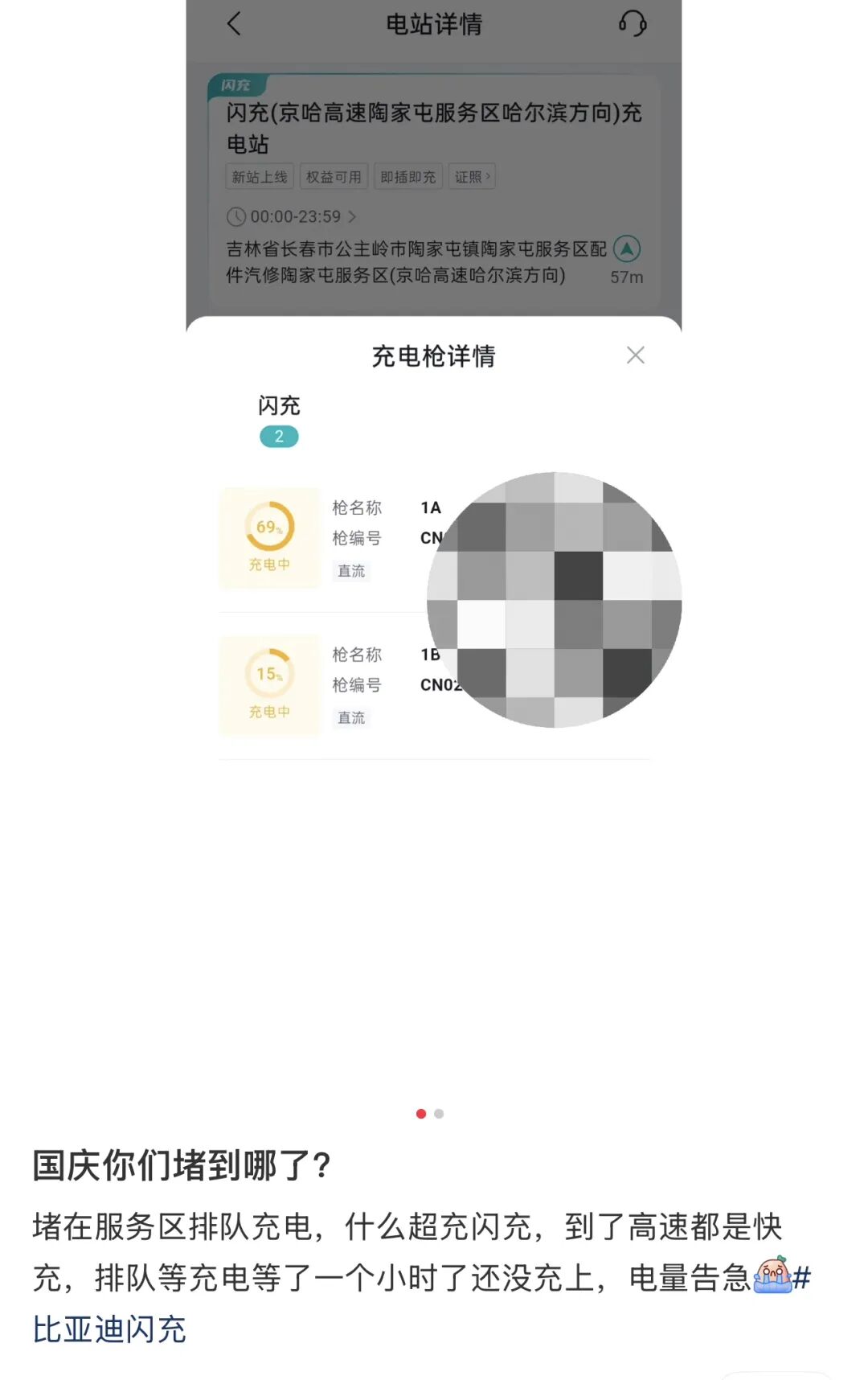 图源：网络截图