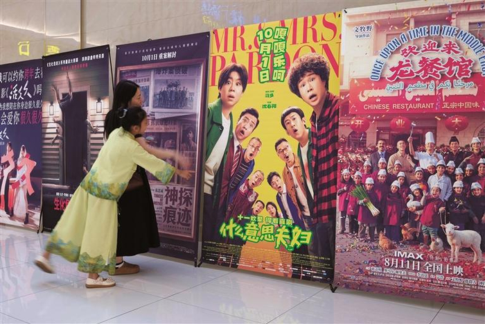 多元影片国庆上映“电影+”释放市场活力